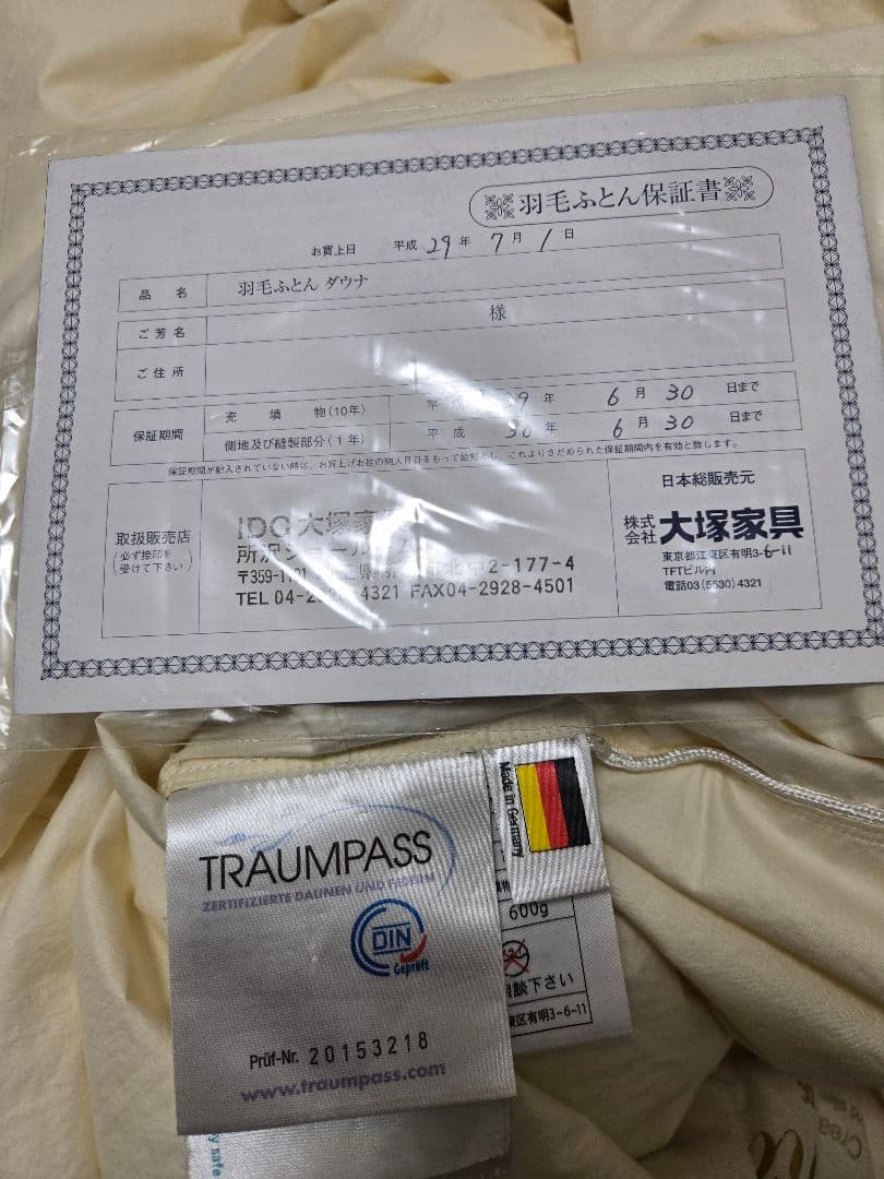 保証書付Dauna Sサイズ ドイツ製ダウナ　シングル　クリーム色　600g