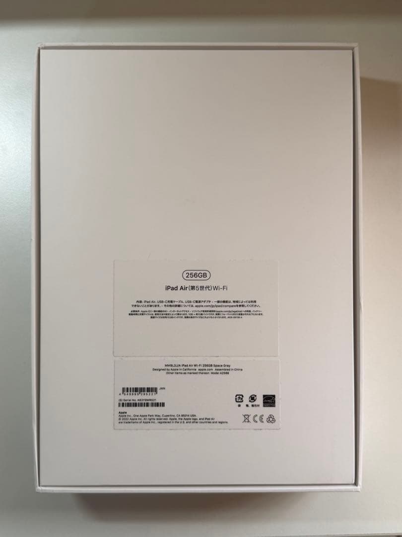 iPad Air 第5世代 256GB Wi-Fiモデル スペースグレイ