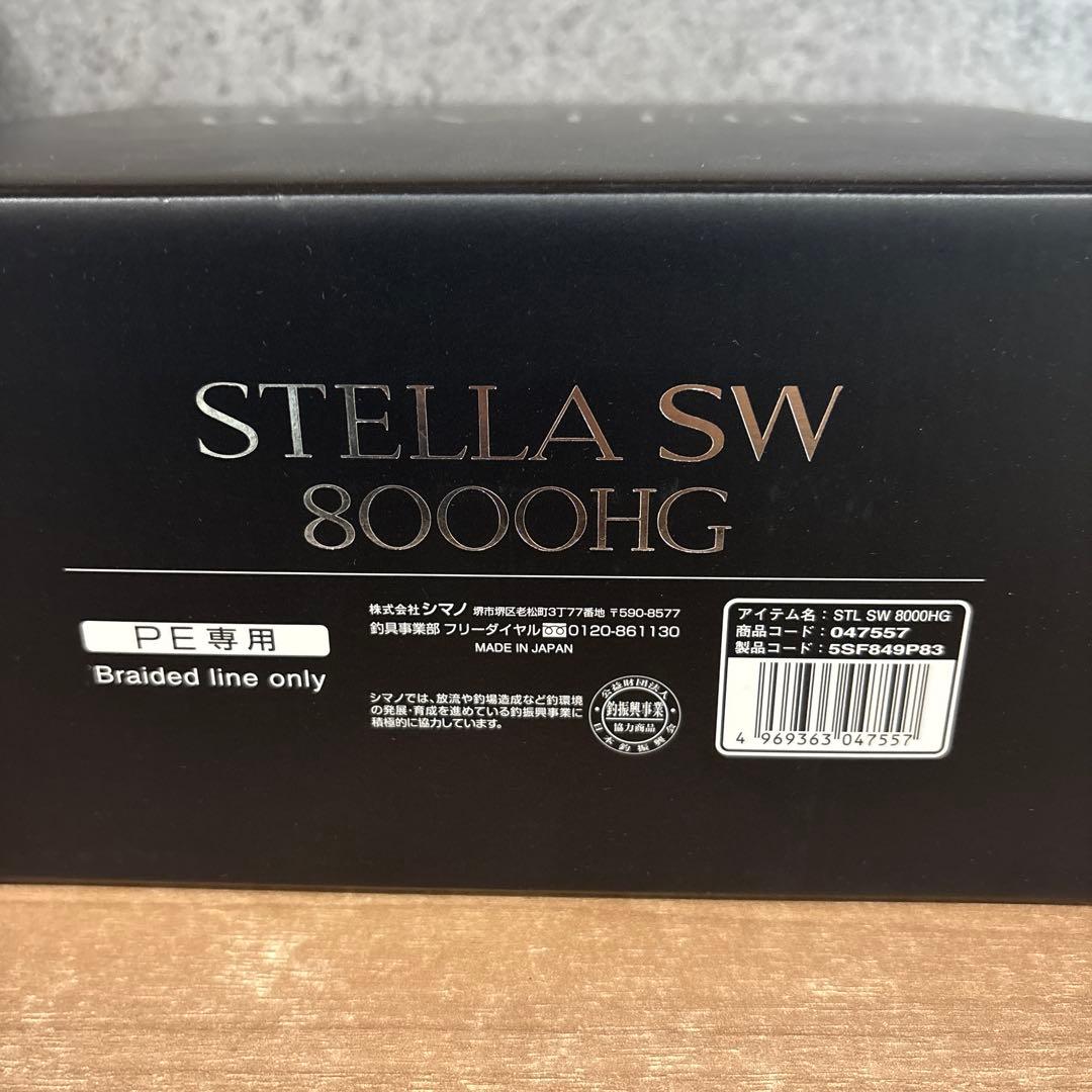 SHIMANO 25 ステラSW 8000HG スピニングリール 美品