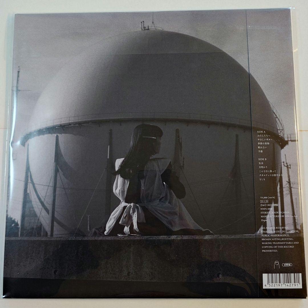 カネコアヤノ　タオルケットは穏やかな　アナログ　LP