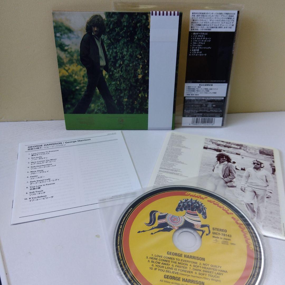 ジョージ·ハリスン/慈愛の輝(SHM-CD 紙ジャケット)