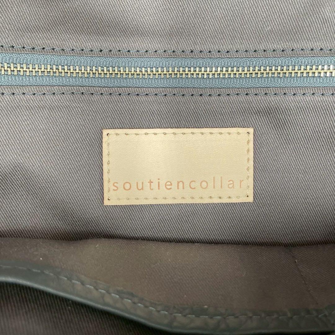 【未使用に近い】 soutiencollar ステンカラー しっくりバッグ