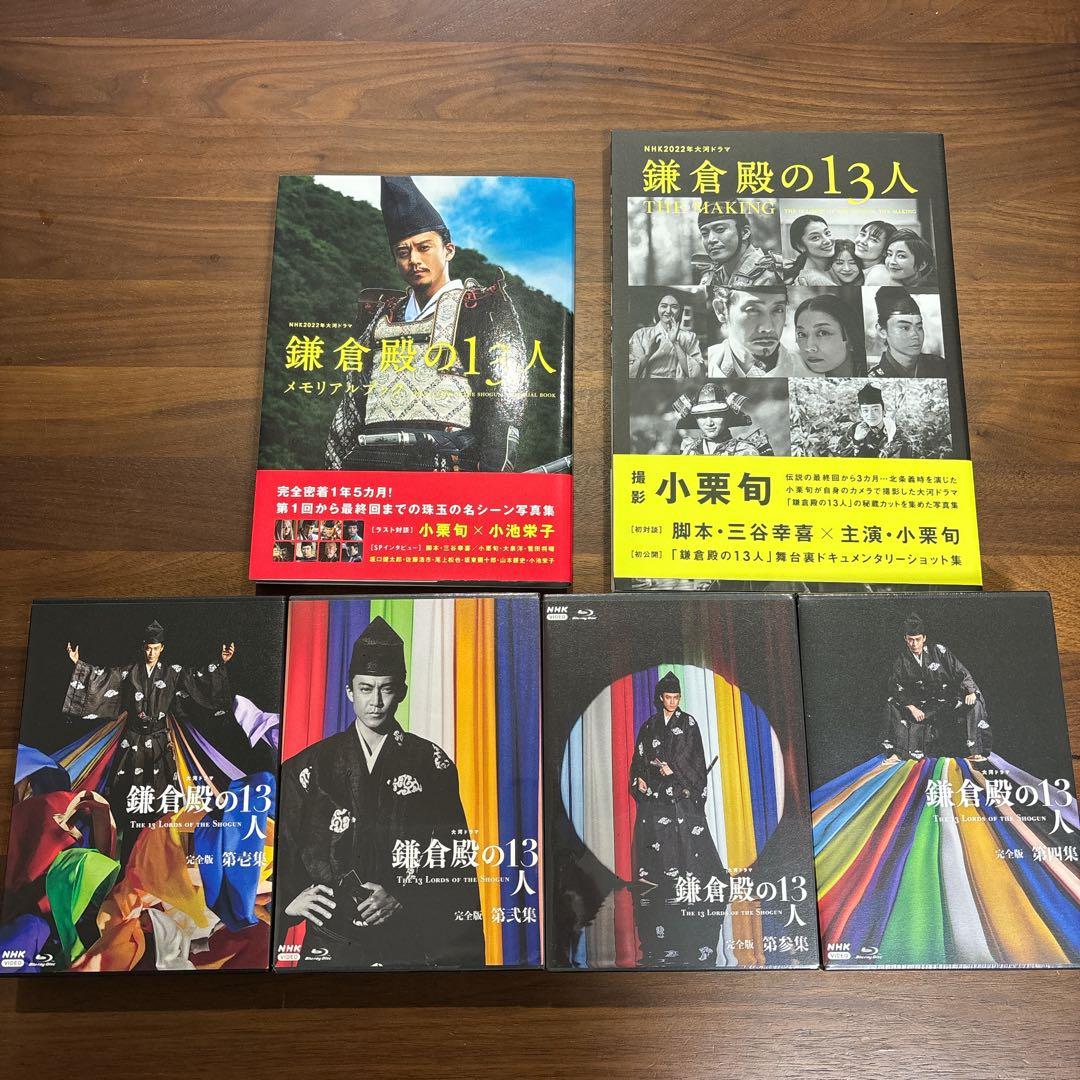 大河ドラマ 鎌倉殿の13人 完全版 第壱～四集 ブルーレイBOX〈4枚組〉
