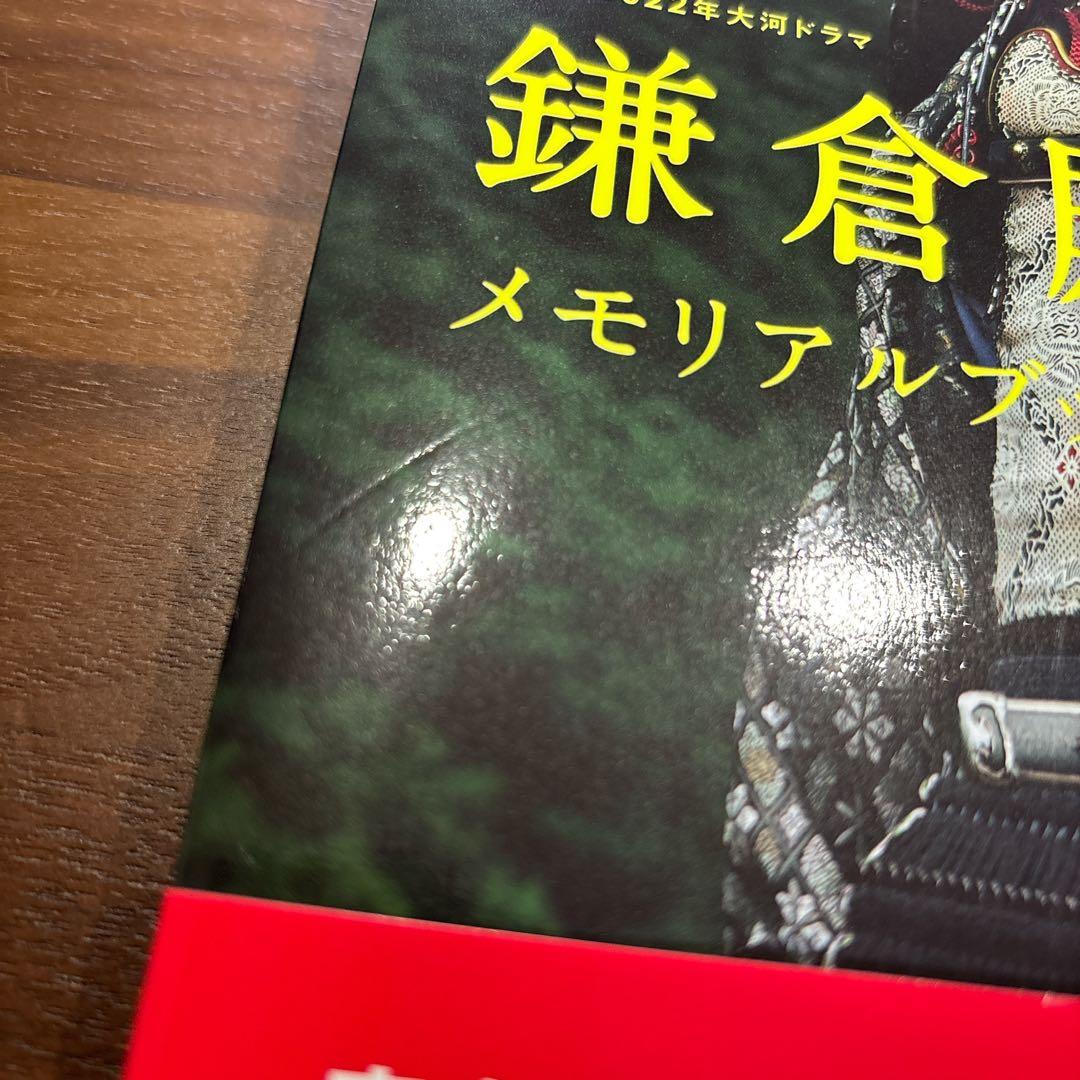 大河ドラマ 鎌倉殿の13人 完全版 第壱～四集 ブルーレイBOX〈4枚組〉