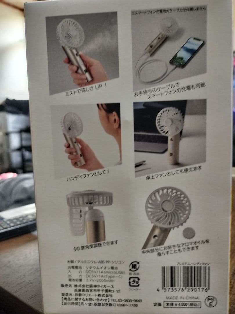 【阪神タイガース】ハンディファン