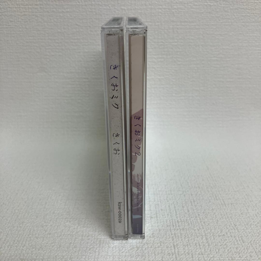 きくおミク　きくおミク2 レンタルアップ品