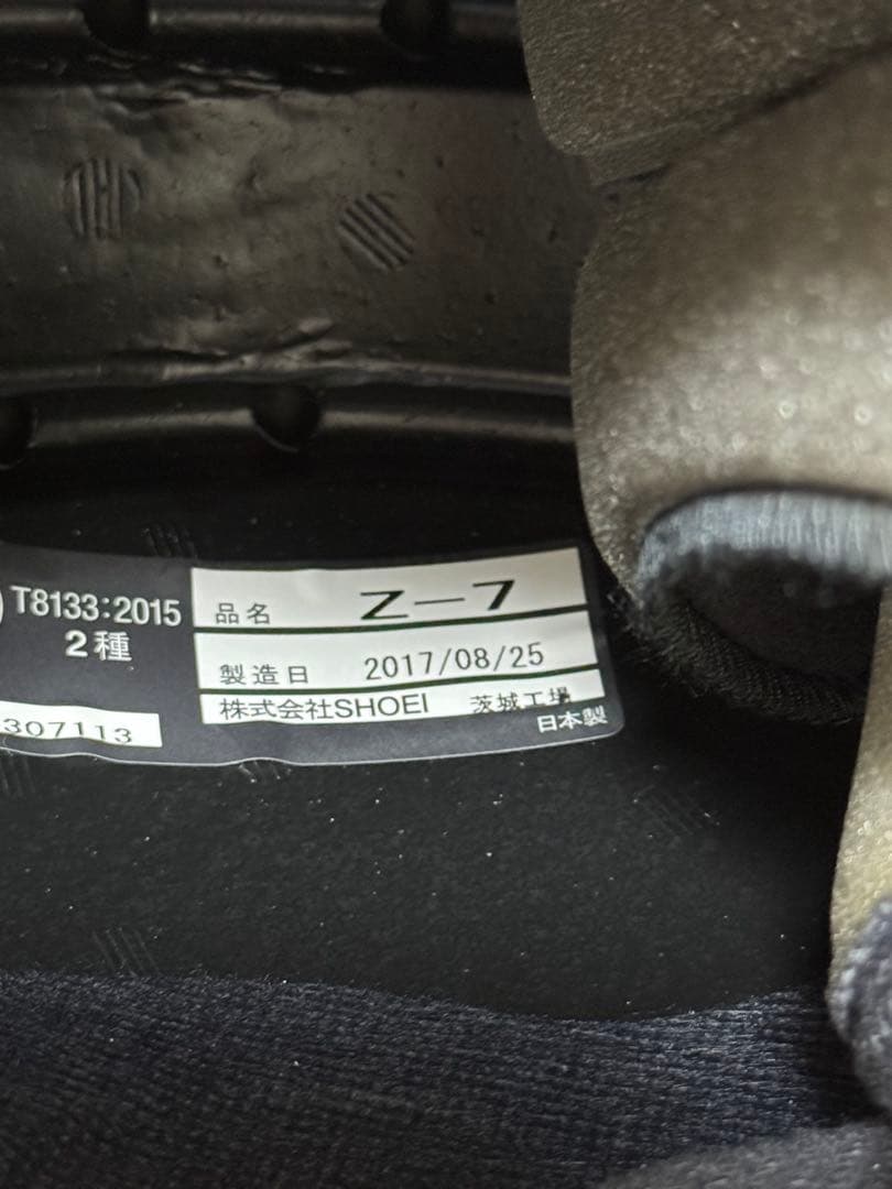 SHOEI Z-7 PARAMETER TC-3 Sサイズ 55cm 2017年