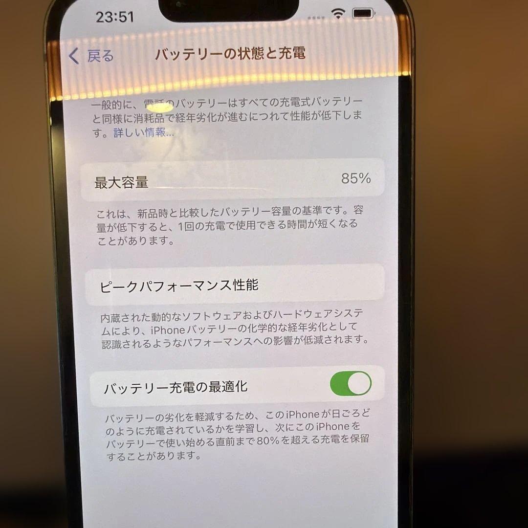 電池残量85%！　SIMフリー　iPhone13 256GB 付属品全てあり