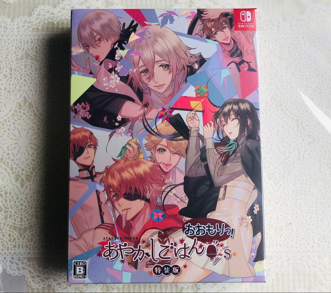 【未開封】あやかしごはん ～おおもりっ!～ for S 特装版 Switch