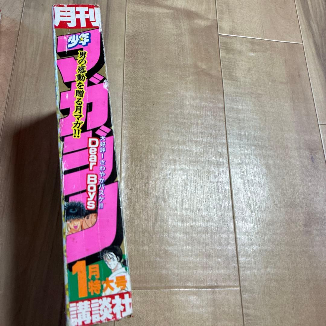 希少　　1990年1月発行の月刊少年漫画雑誌「月刊少年マガジン　古い