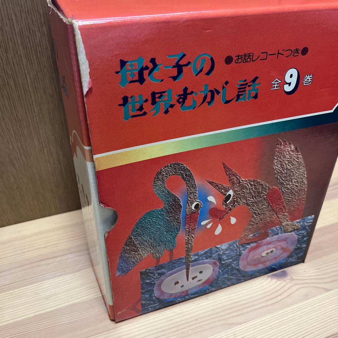 母と子の世界むかし話　全９巻　学研