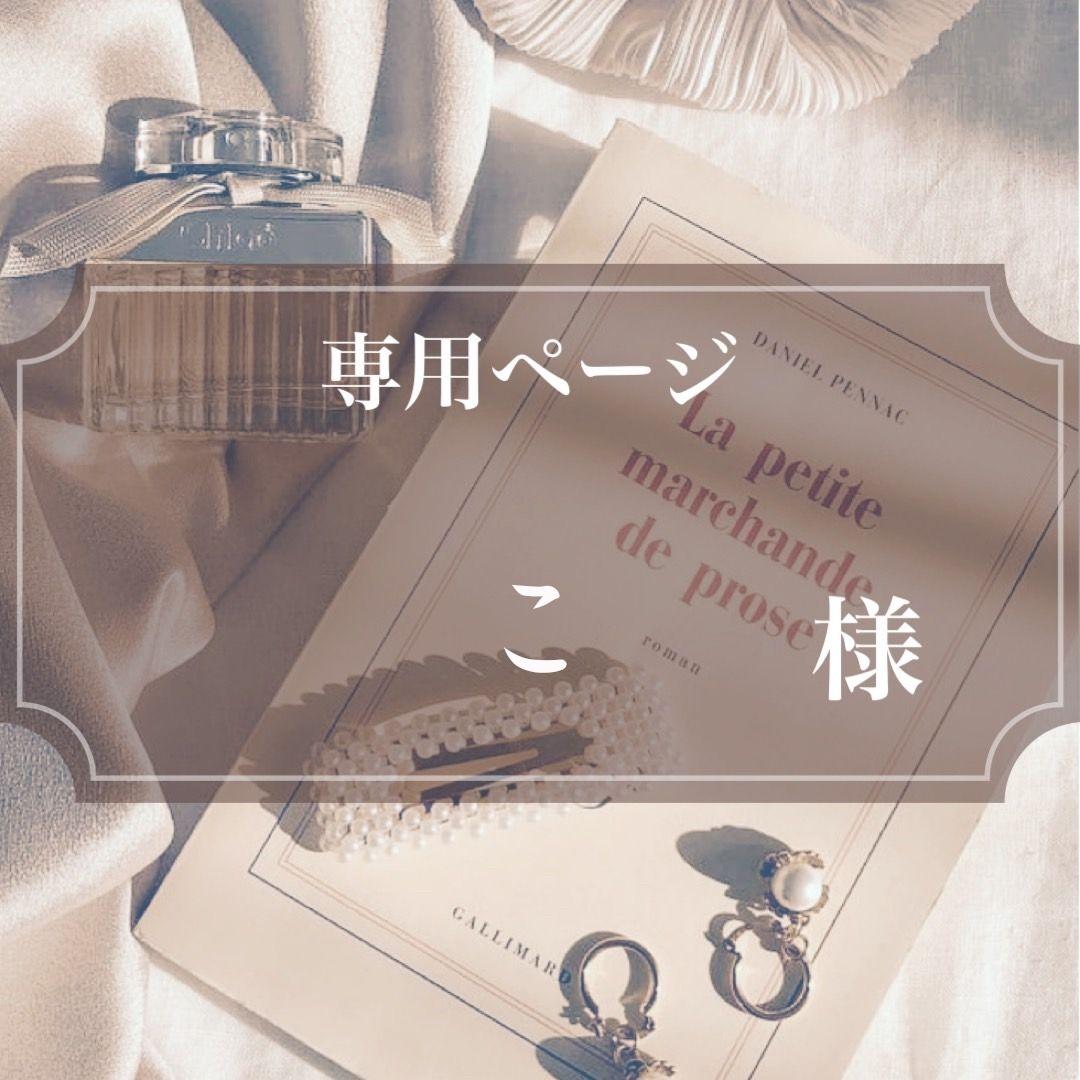 夢小説オーダー　こ様