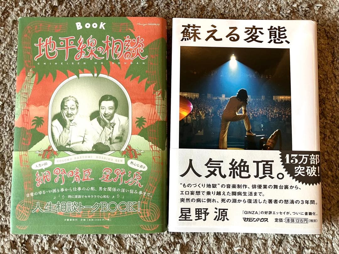 【値下げ！貴重！】　星野源 大人計画 コレクション CD・DVD・本・ノベルティ