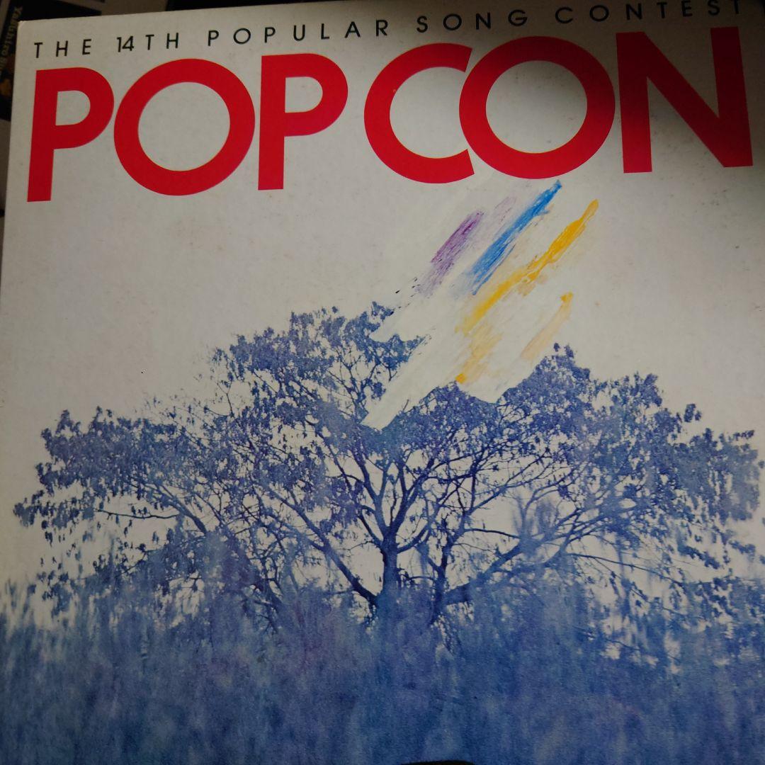 第14回ポピュラーソングコンテストプロモーション盤 (J-POP RECORD)
