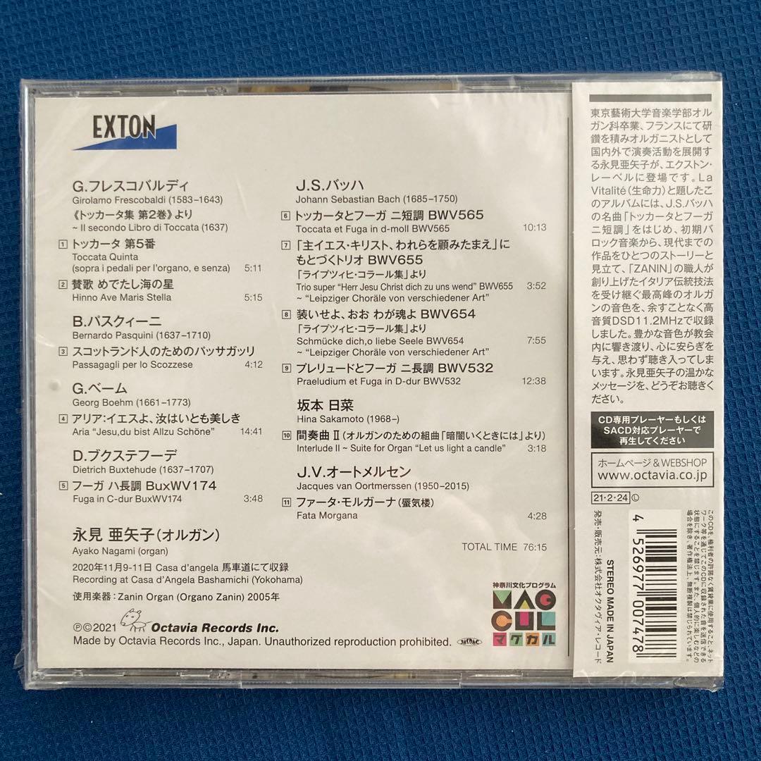 ラ・ヴィタリテ 永見亜矢子(OG)