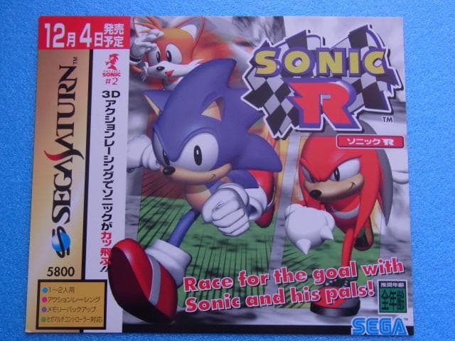 非売品　ソニックR　セガサターン　SS　販促品　ダミージャケット　店頭用　POP