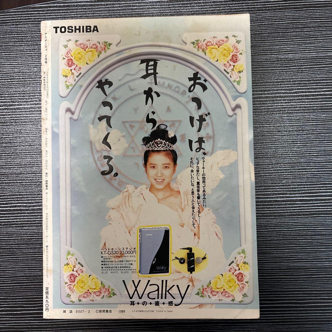 アニメージュ 魔女の宅急便 4冊セット