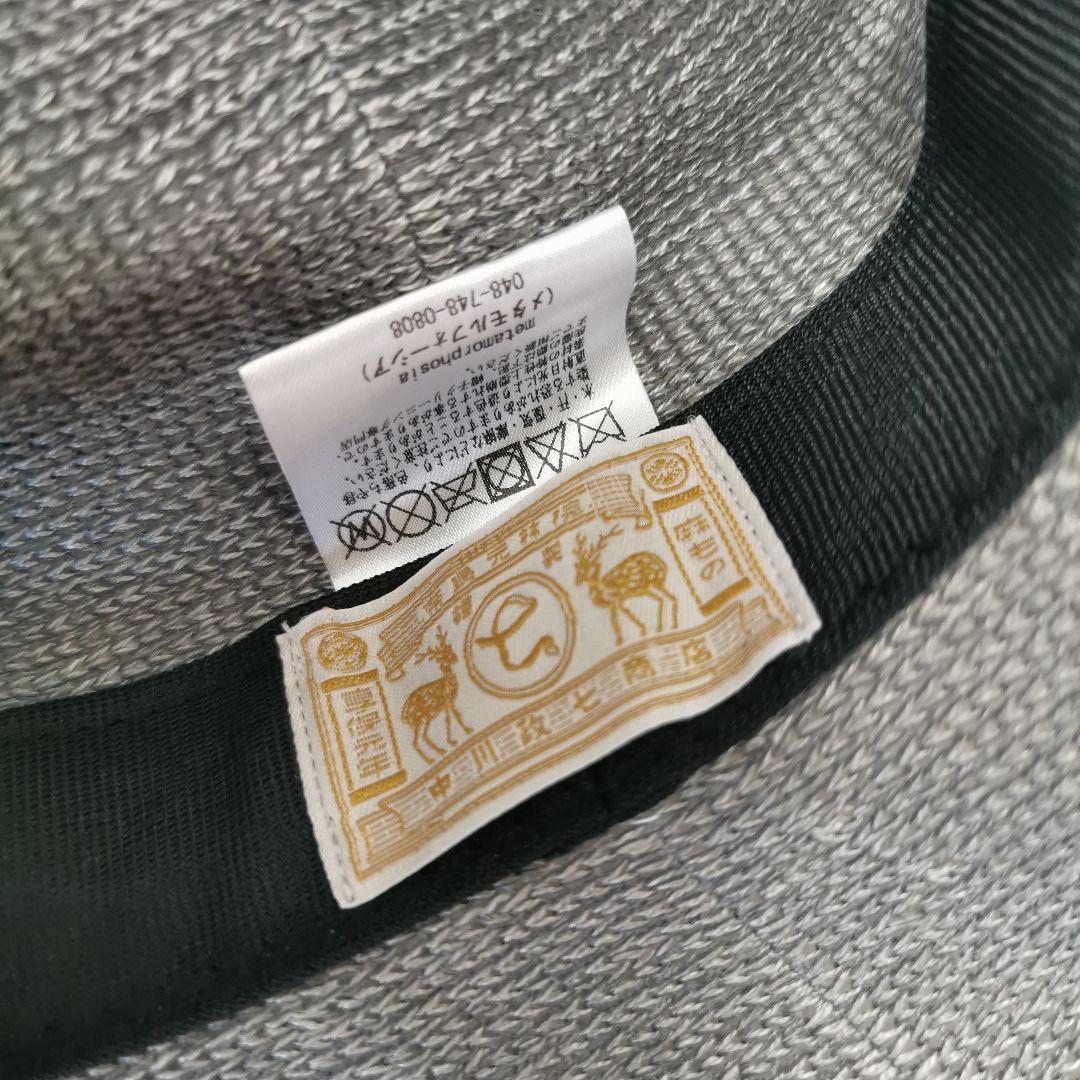 中川政七商店　麻ニット畳めるハット