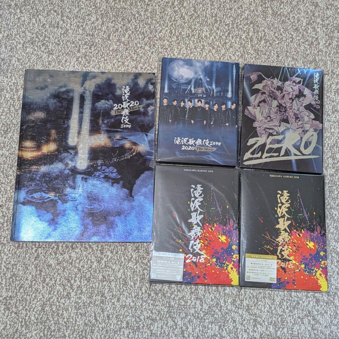 滝沢歌舞伎 DVD パンフレット