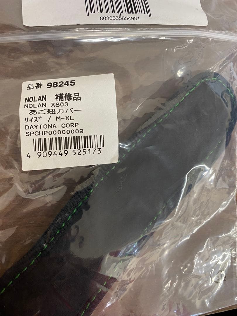 NOLAN X-lite X-803rs ノーラン DAYTONA カーボン