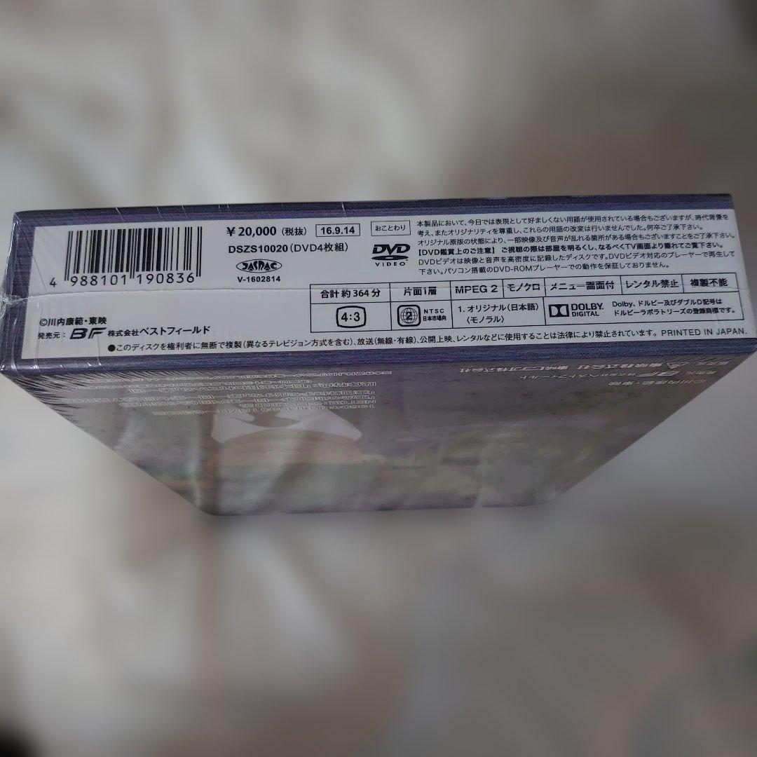 新七色仮面 DVD-BOX 千葉眞一 主演 未視聴