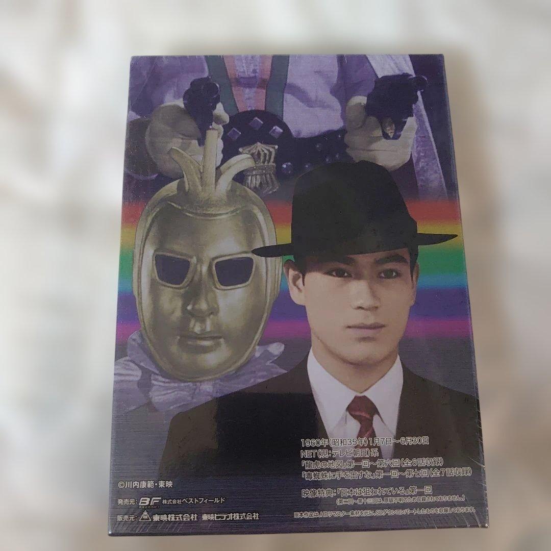 新七色仮面 DVD-BOX 千葉眞一 主演 未視聴