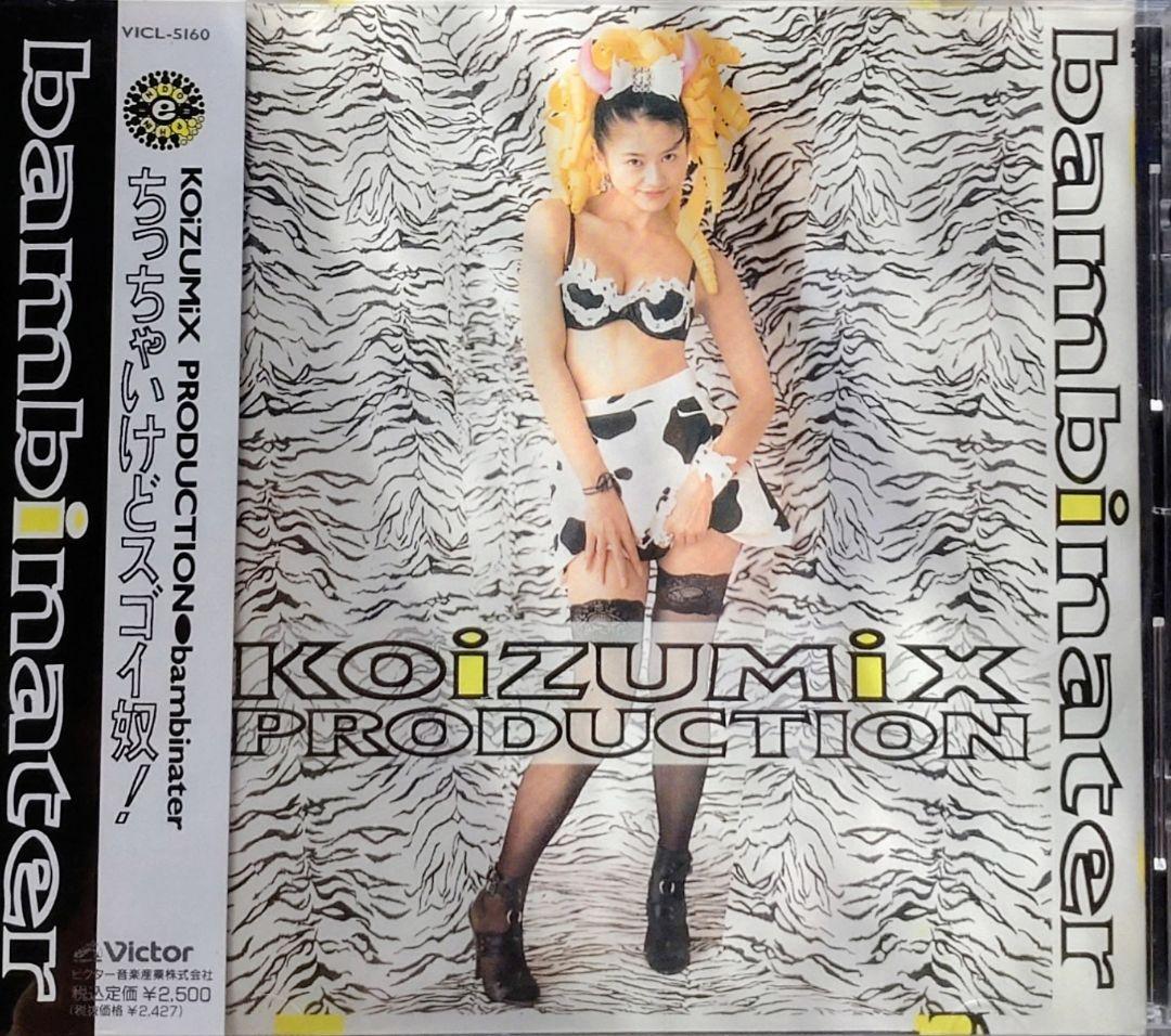 小泉今日子CDアルバム14枚セット