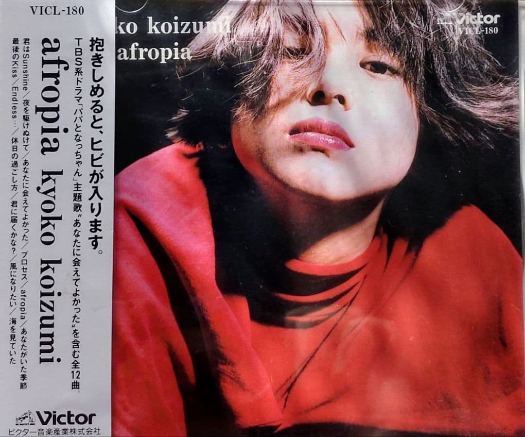 小泉今日子CDアルバム14枚セット