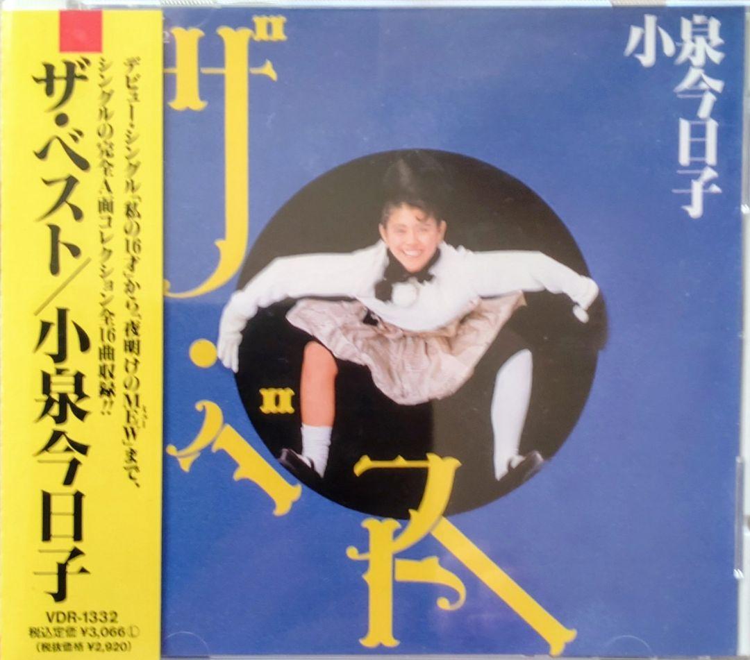 小泉今日子CDアルバム14枚セット