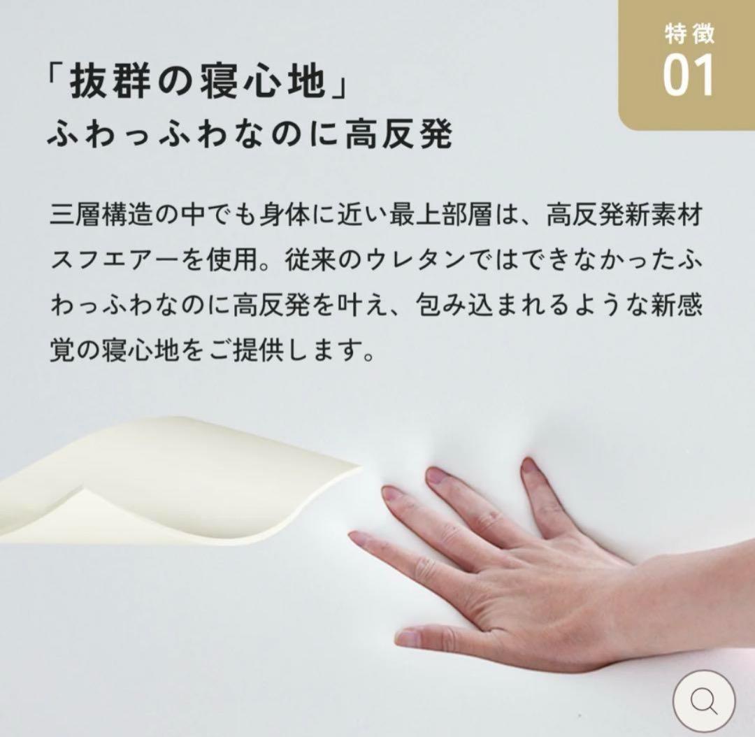 高橋かおり　リムネ　Limne セミダブルマットレス　美品