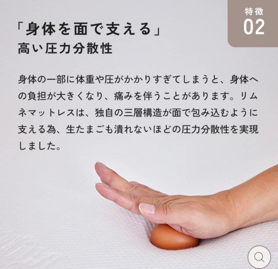 高橋かおり　リムネ　Limne セミダブルマットレス　美品