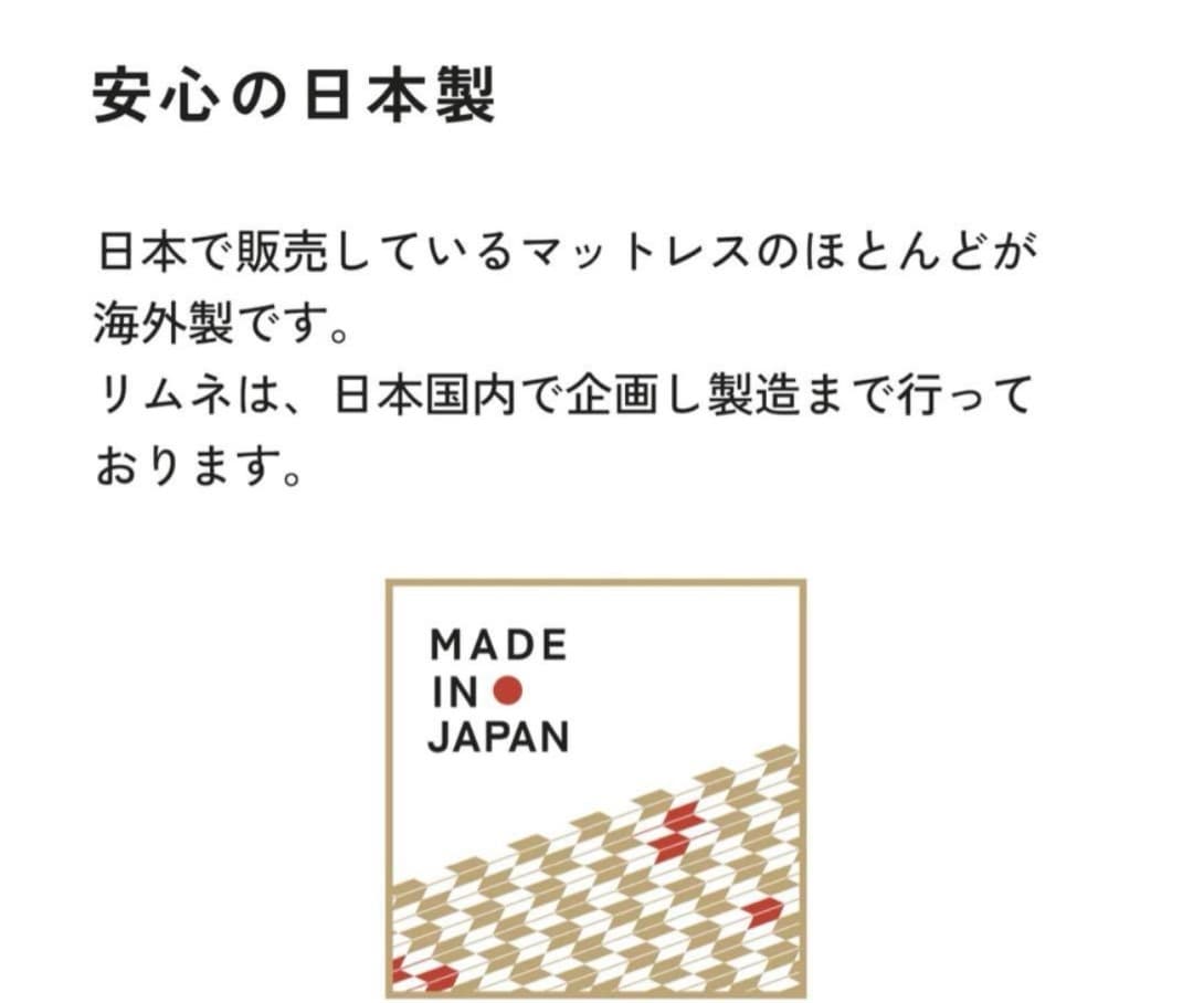 高橋かおり　リムネ　Limne セミダブルマットレス　美品