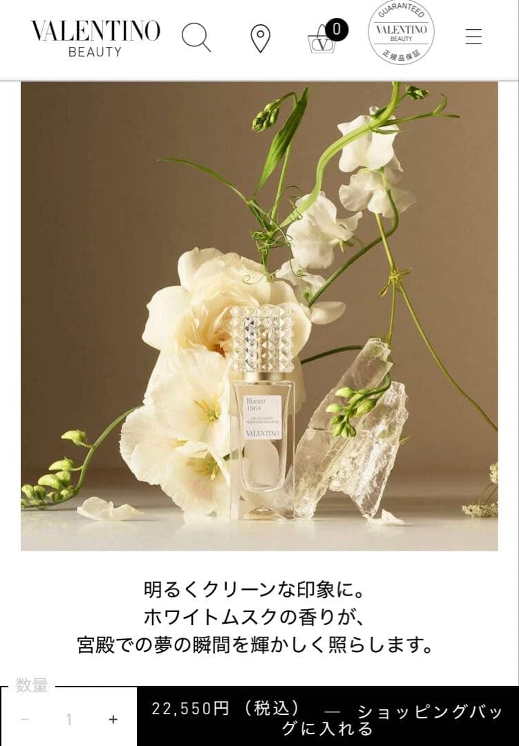 k*u様 ヴァレンティノ　アナトミーオブドリームス　1968 オードパルファン