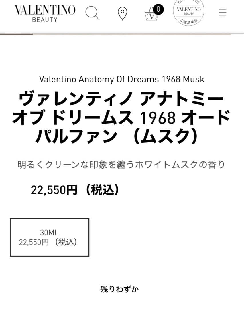 k*u様 ヴァレンティノ　アナトミーオブドリームス　1968 オードパルファン