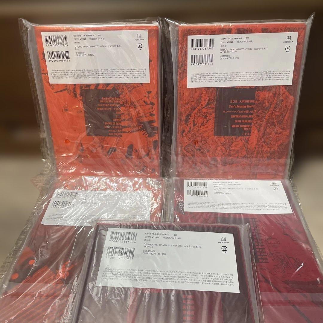 大友克洋全集　全巻初版未開封セット