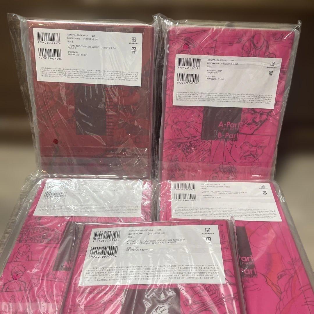 大友克洋全集　全巻初版未開封セット