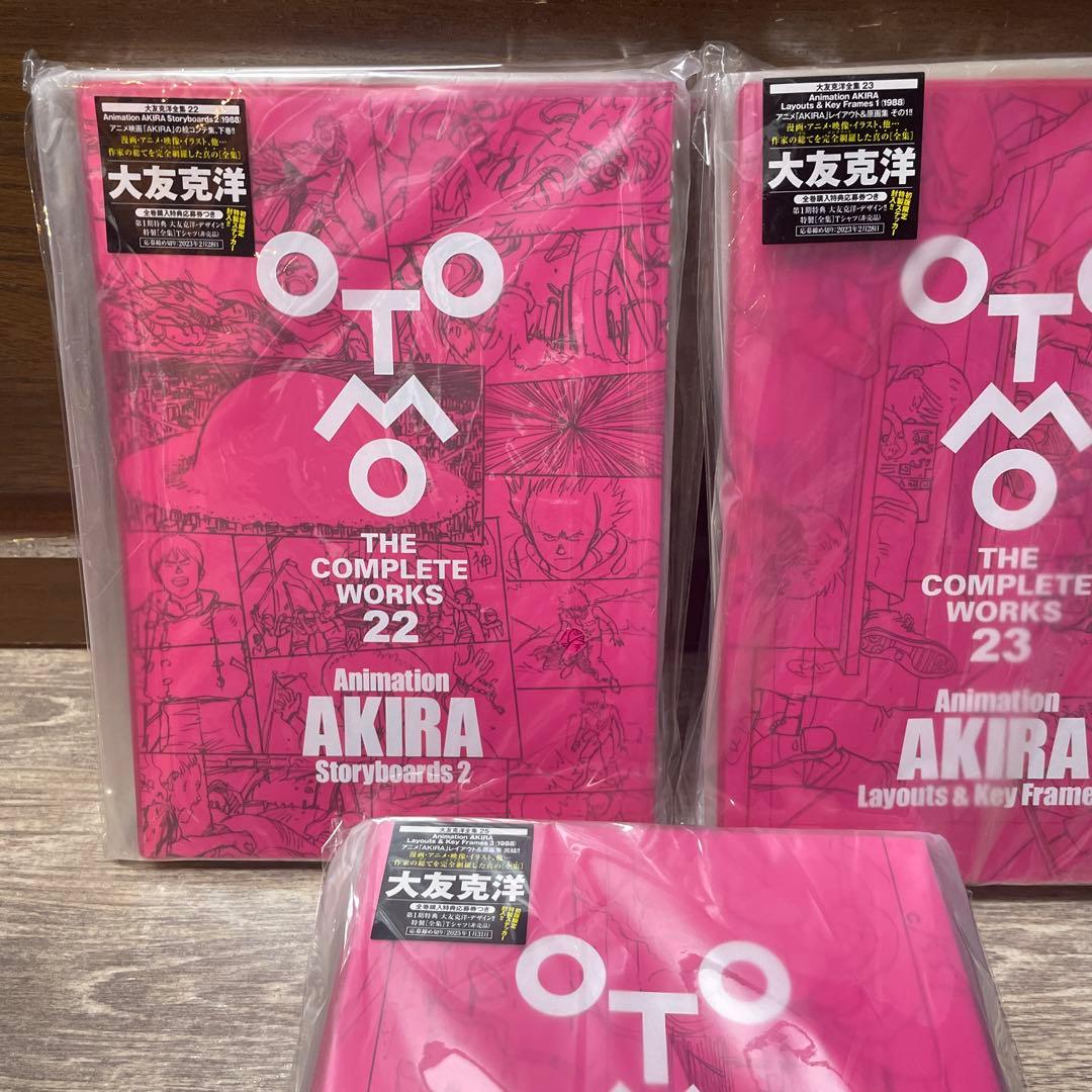 大友克洋全集　全巻初版未開封セット