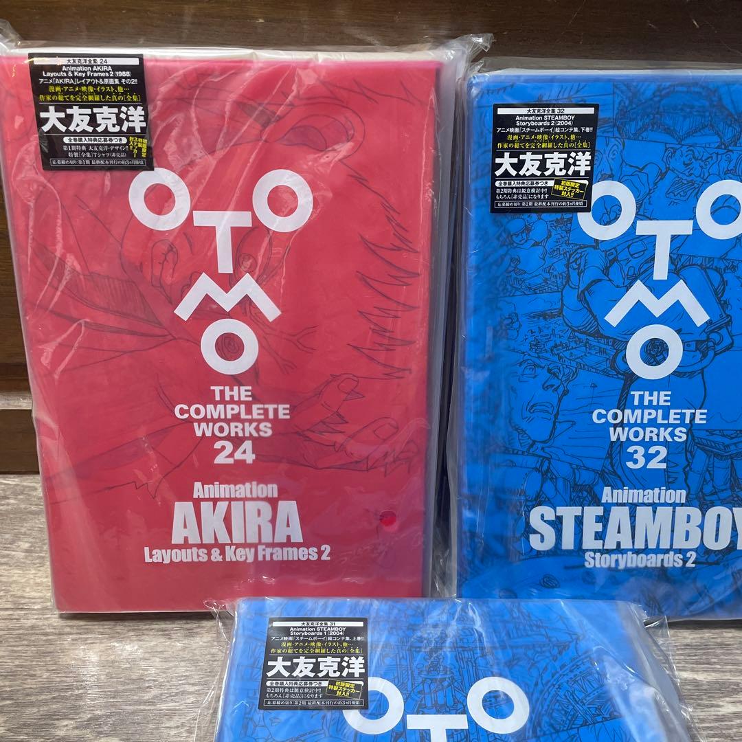 大友克洋全集　全巻初版未開封セット