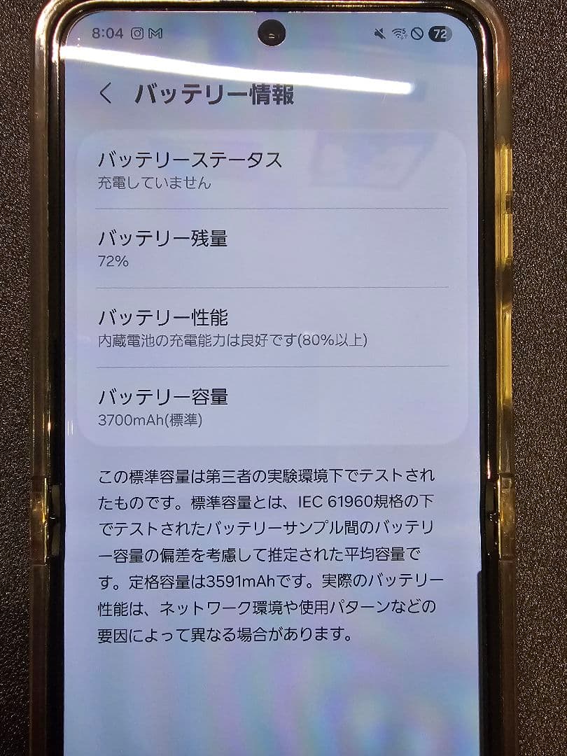 【格安】Galaxy Z flip5 国内版SIMフリー バッテリー良好