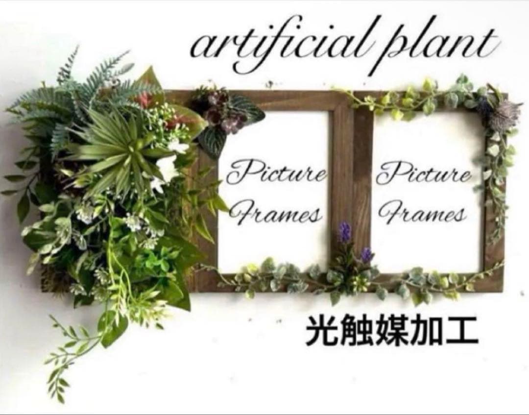 光触媒加工　抗菌消臭　ウォールグリーン　鏡 17