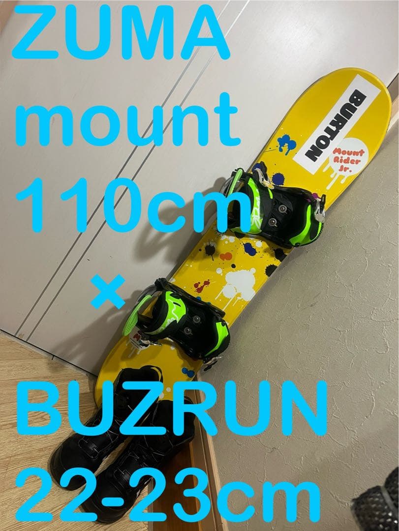 キッズ、小学生！転びにくく安全に滑れる！ZUMA ダイヤルブーツセット！