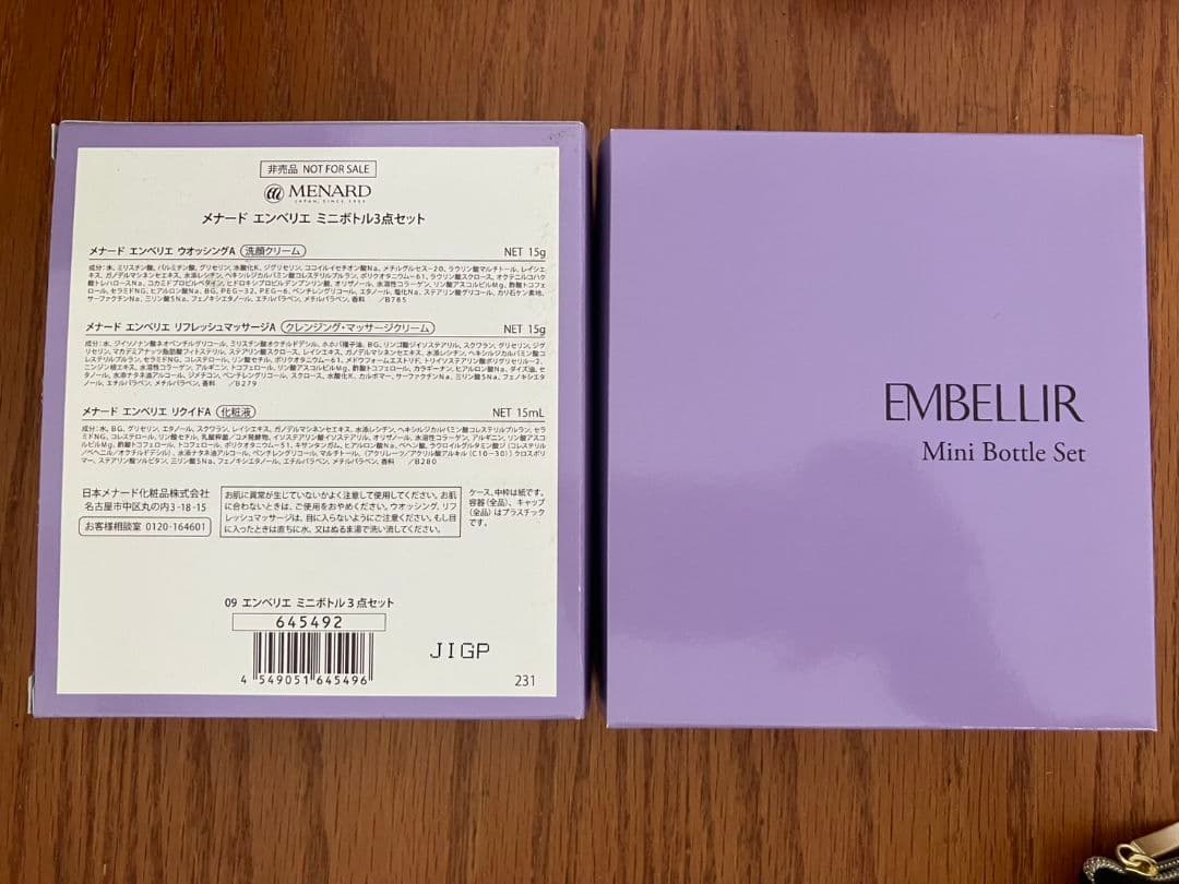 メナード★エンベリエ