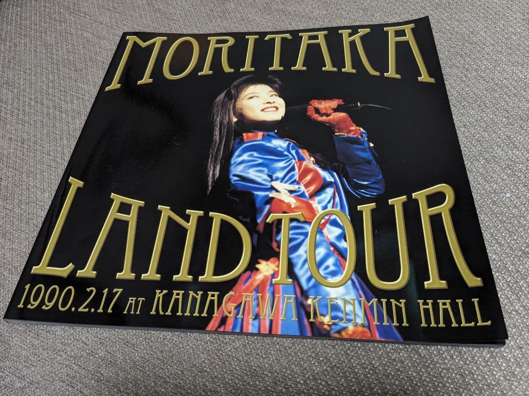 森高千里/森高ランド・ツアー1990.3.3 at NHKホール〈完全初回生産…