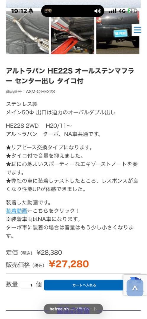 アルトラパン he22s センターマフラー