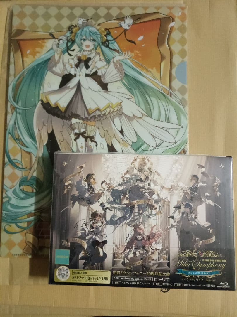 初音ミク/初音ミクシンフォニー～Miku Symphony 2025 オーケス…