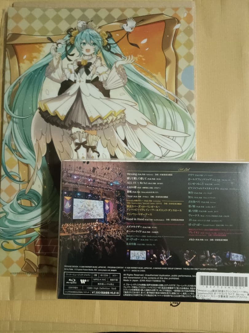 初音ミク/初音ミクシンフォニー～Miku Symphony 2025 オーケス…