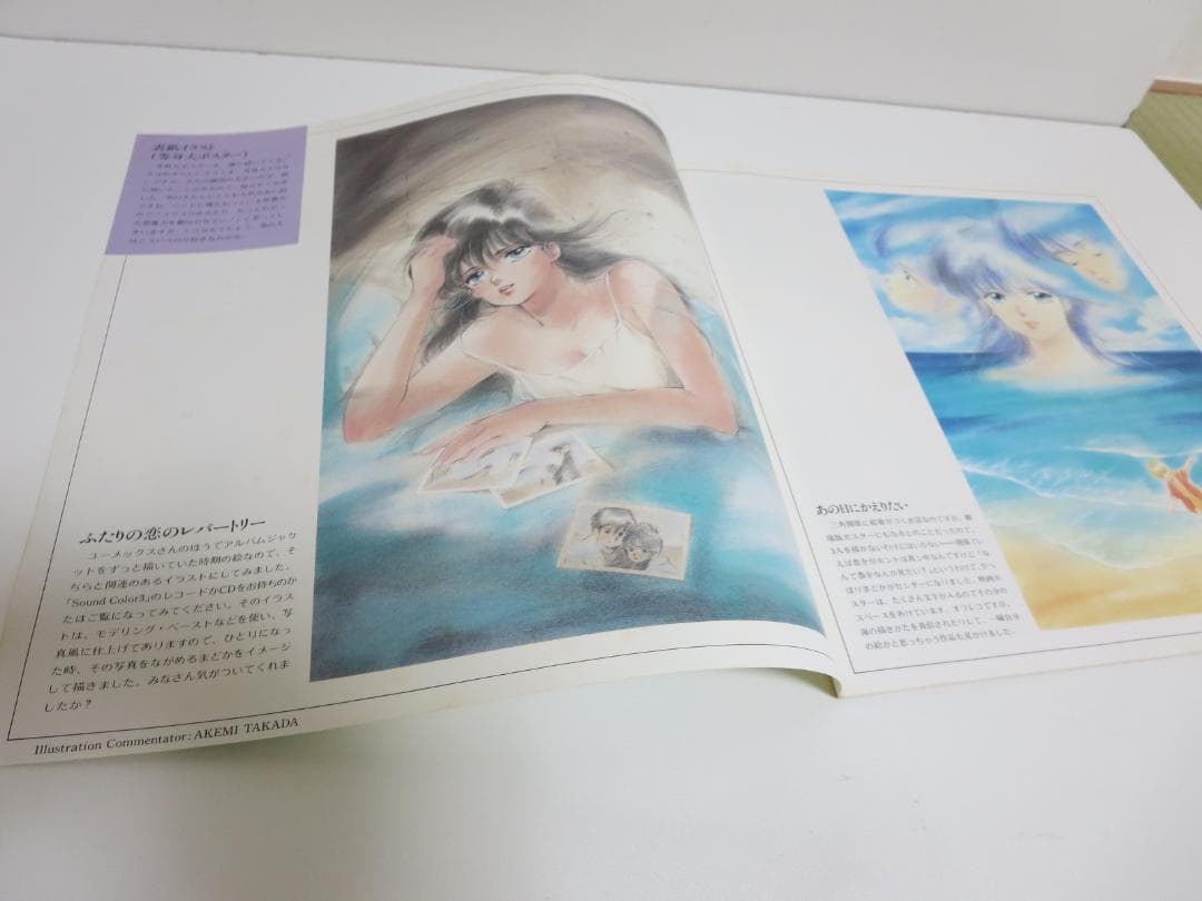 【レア美品】きまぐれオレンジロード メモリーボックス LD 6枚組