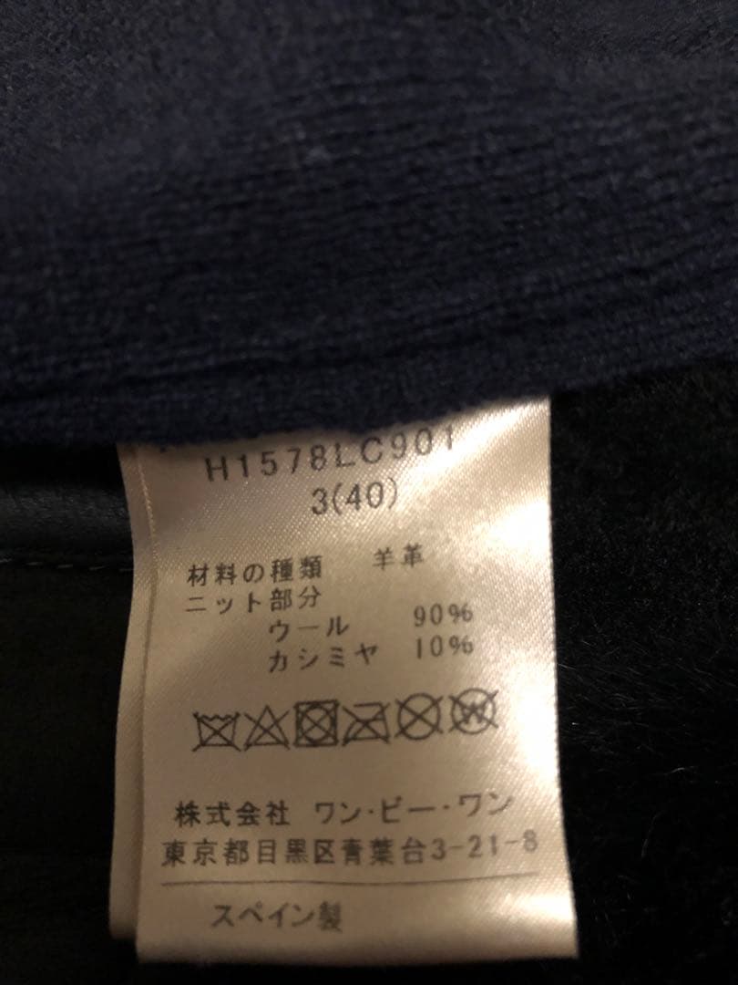 2/15限定❗️PLAIN PEOPLE レザー&カシミア混ニット　ジャケット