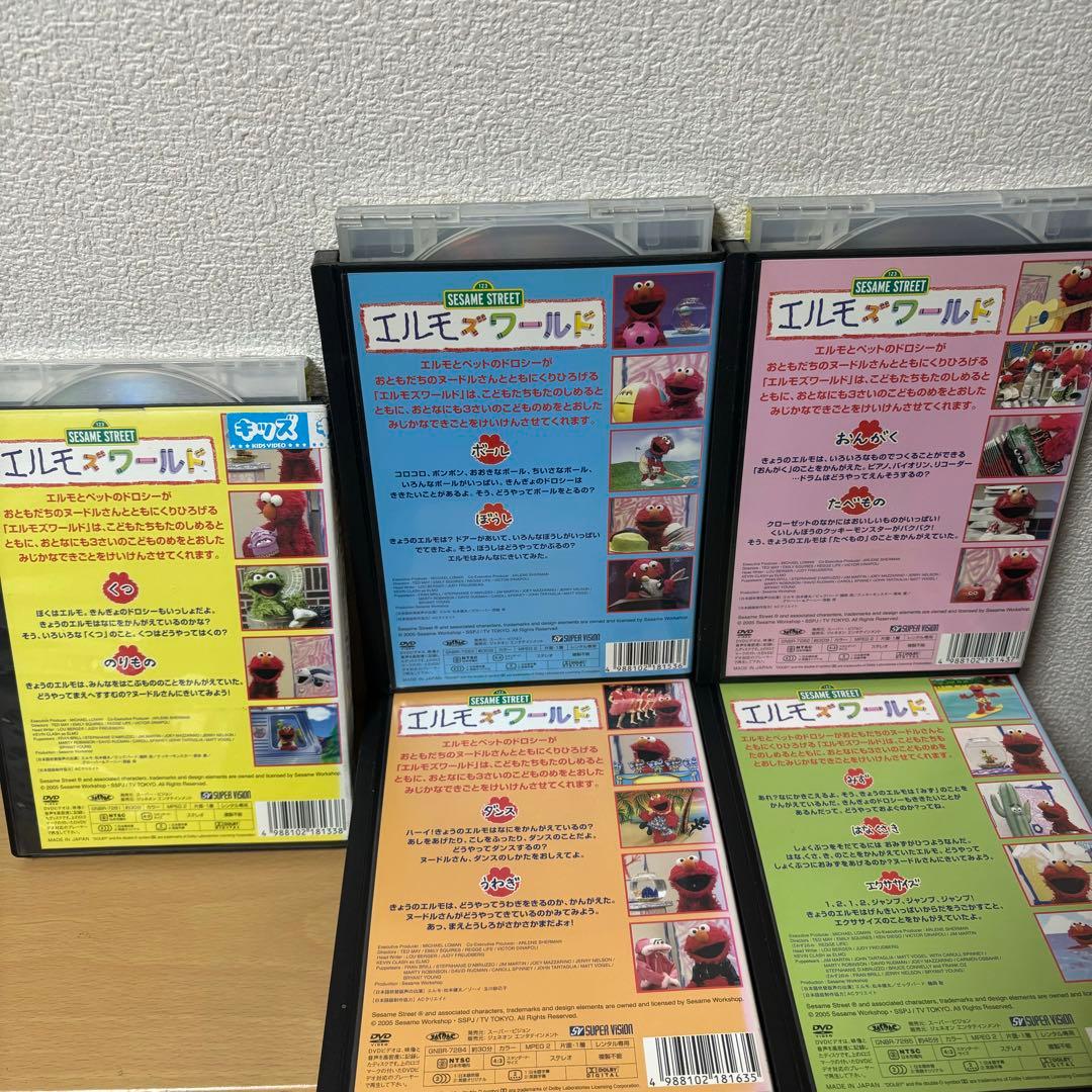 セサミストリート エルモズワールド 全18巻 DVDセット レンタルアップ