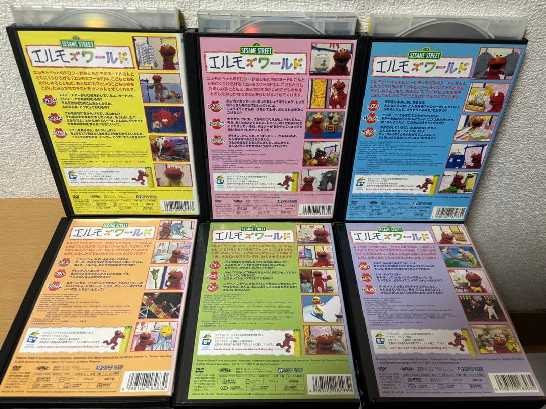 セサミストリート エルモズワールド 全18巻 DVDセット レンタルアップ